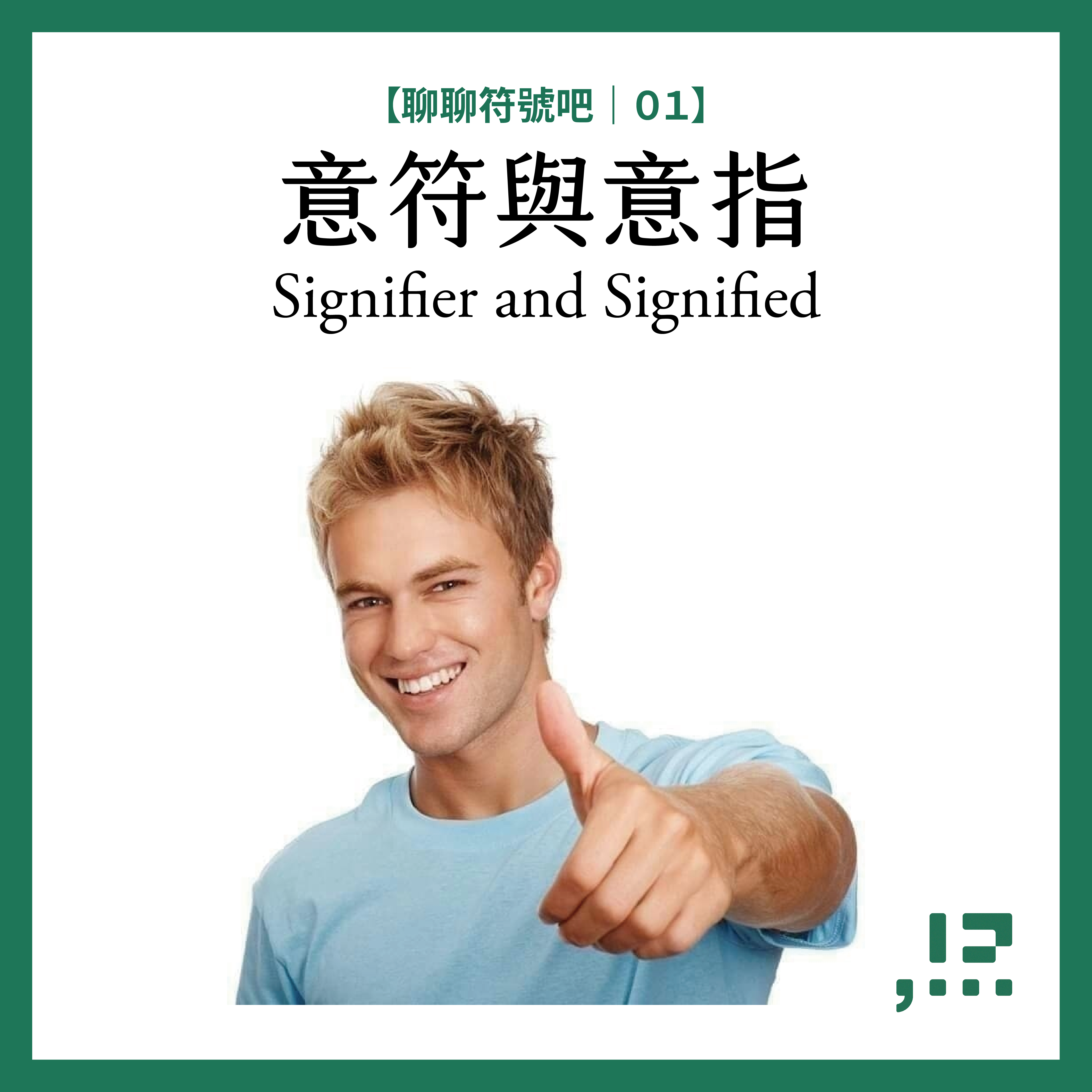 該圖片由 Yuri Arcurs 所攝、模特兒為 Sean H.。