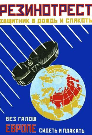 羅德琴科〈Promotional poster for Rezinotrest〉, 1923.